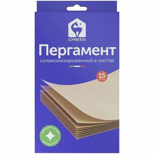 Пергамент для выпечки Lomberta в листах, 15 шт