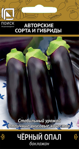 

Семена Баклажан Поиск Черный опал 0.25 г