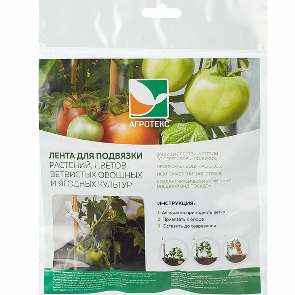 Лента для подвязки растений ТМ Удача