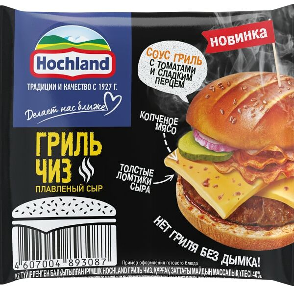 Сыр плавленый Hochland Гриль Чиз слайсы 40% 150г