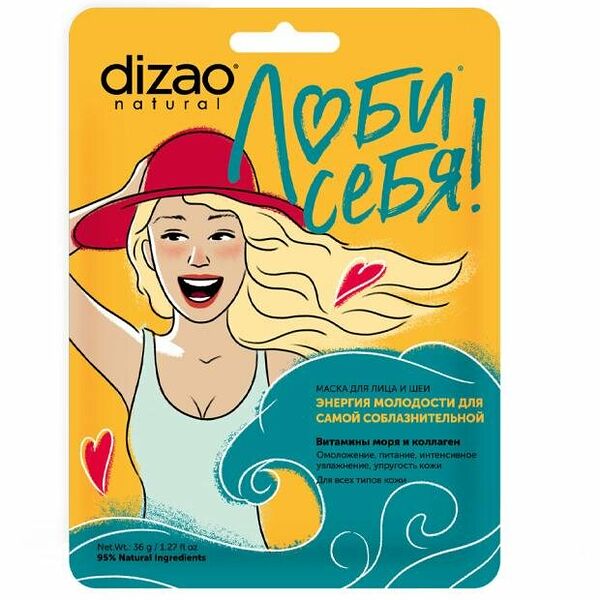 Маска для лица Dizao Люби себя! Витамины моря и коллаген Энергия молодости для самой соблазнительной