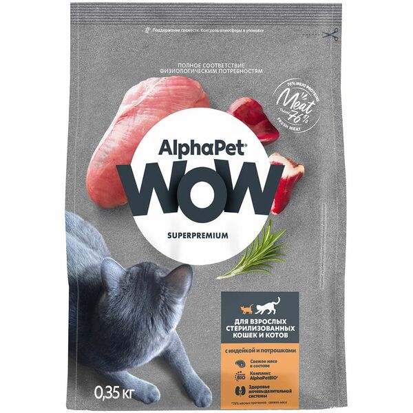 Сухой корм для кошек AlphaPet Wow SuperPremium с индейкой и потрошками 350г