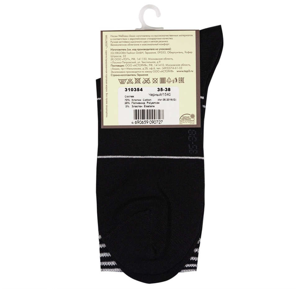 

Носки Classic Collection, цвет чёрный, Wellness, размер 35-38, Германия