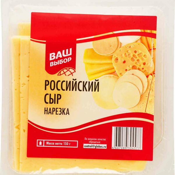 Сыр Российский Ваш выбор 50%, нарезка