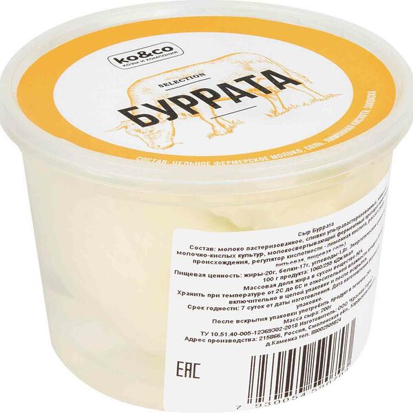 Сыр Буррата Ko&Co 45%