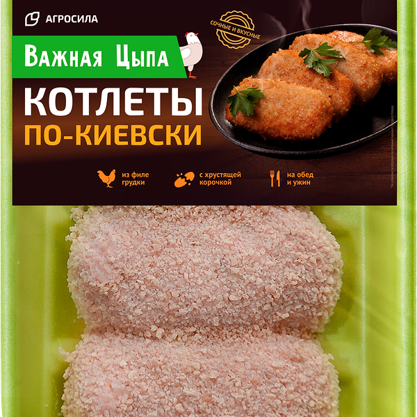 Котлеты Важная цыпа По-киевски охлажденные, 450 г