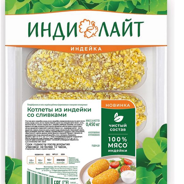 Котлеты из индейки Индилайт со сливками охлажденные