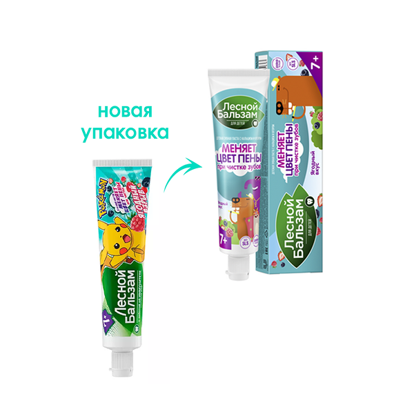 Зубная паста детская Лесной бальзам с 7 лет ягодный взрыв 50 мл