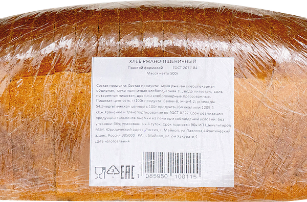 Хлеб ИП ШЕКУЛЬТИРОВ Ржано-пшеничный