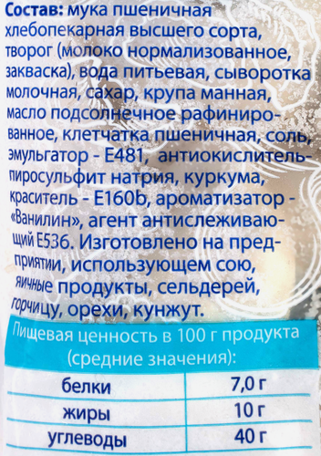 

Вареники Лента с творогом 450 г