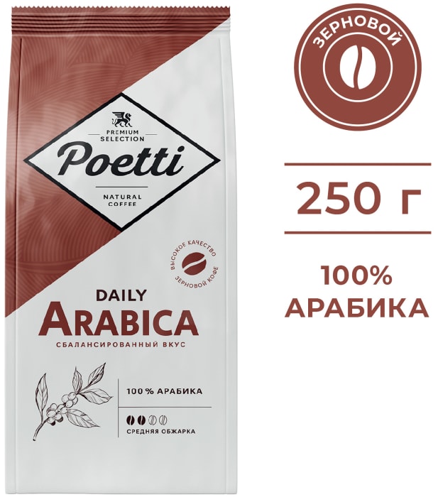 

Кофе зерновой Poetti Daily Arabica 250 г