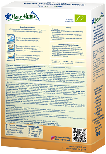 

Каша Fleur Alpine Альпийский вечер молочная, 200 г