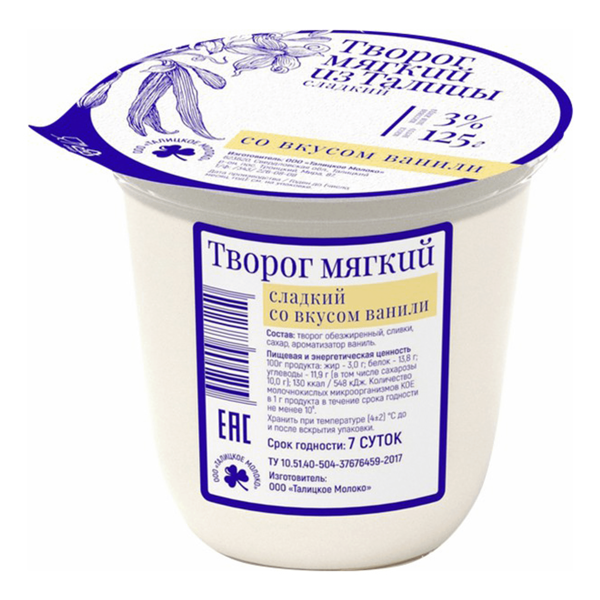 Творог мягкий Из Талицы ваниль 3% БЗМЖ