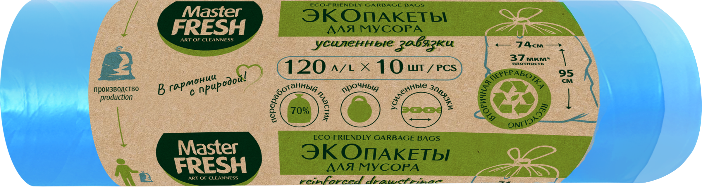

Пакеты для мусора MASTER FRESH Eco 70% Recycling, 120л, с усиленными завязками, голубые, 10шт
