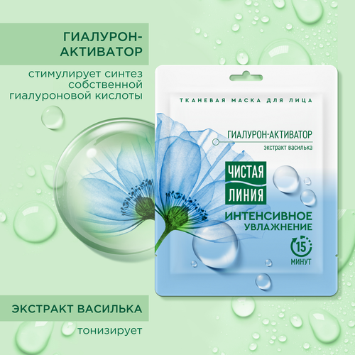 

Маска тканевая Чистая линия для всех типов кожи 19.7 г