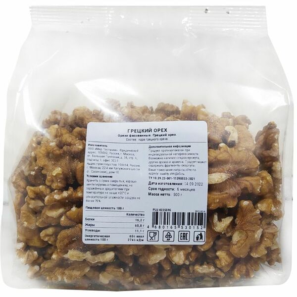 Грецкий орех очищенный