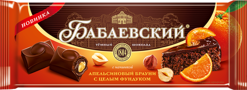 

Шоколад тёмный Бабаевский Апельсиновый брауни с целым фундуком 165 г