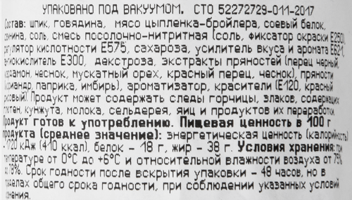 

Колбаса сырокопченая МК КУНГУРСКИЙ Банкетная, 240г