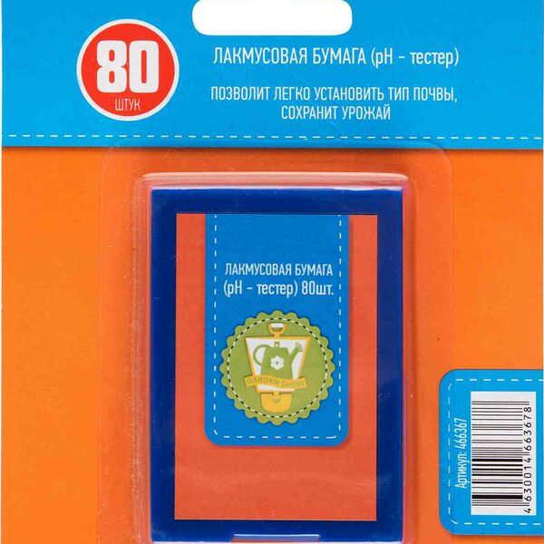 Лакмусовая бумага Garden show, 80 шт.