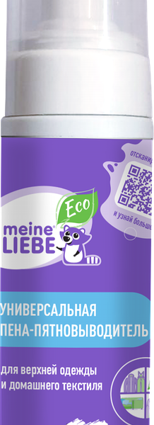 Пена-пятновыводитель Meine Liebe для верхней одежды и домашнего текстиля Эко