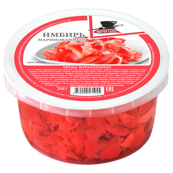 Имбирь маринованный 200г Мистер салат