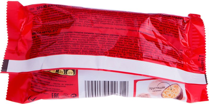 

Драже Maltesers Хрустящие шарики в молочном шоколаде 37 г