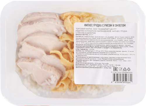 Грудка ФУДМАРКЕТ Фитнес с рисом и омлетом, 210г