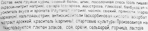 

Колбаса Мясной выбор Старославянская с/к в/у, вес