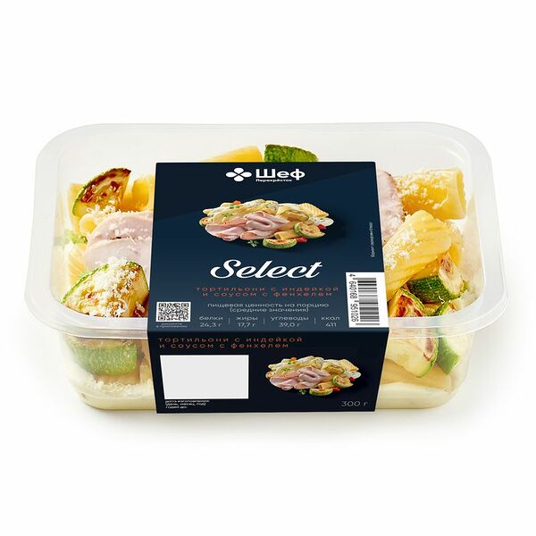 Тортильони с индейкой и соусом из фенхеля Шеф Перекрёсток, 300г