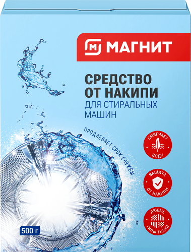 Средство Магнит от накипи для стиральных машин 500 г
