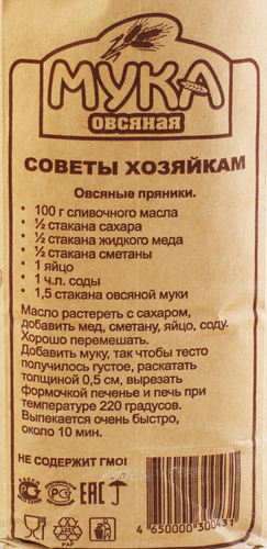 

Мука овсяная ШАДРИНСКАЯ