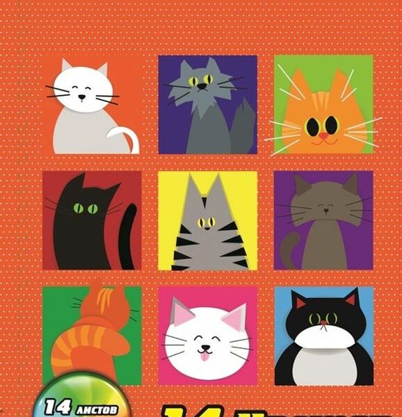 Картон Centrum Мелованный цветной 200х294мм 14 листов в ассортименте