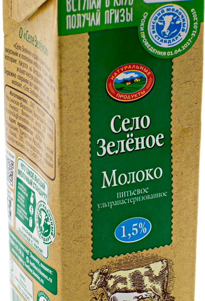 Молоко питьевое Село Зеленое ультрапастеризованное 1,5%