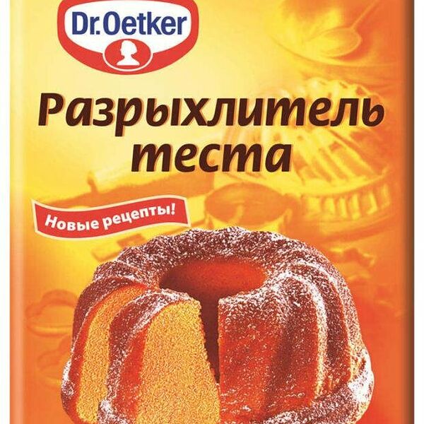 Разрыхлитель теста  ТМ Dr. Oetker (Доктор Оеткер)