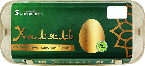 Яйцо куриное ПФ Боровская С1 Халяль, 10шт