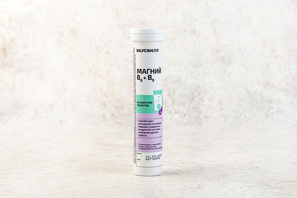 Магний B6+в9, таблетки шипучие, 20 шт.