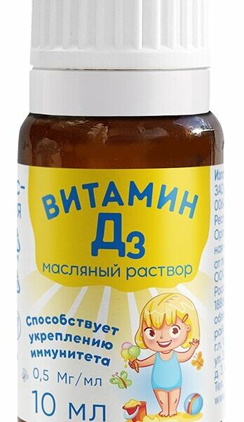 Mirrolla Витамин Д3 масляный раствор 0.5 мг/мл 10 мл