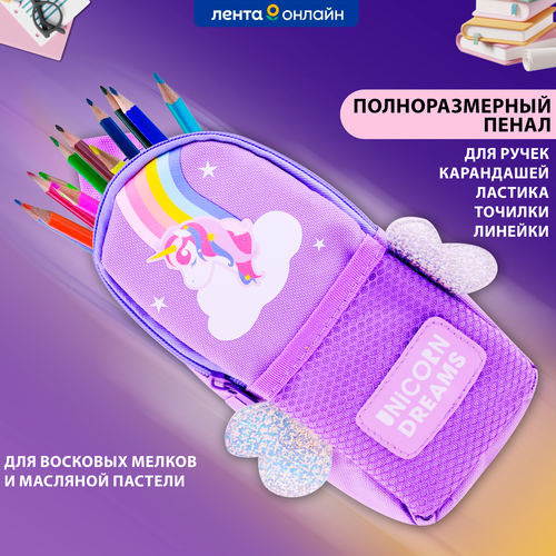 

Пенал КРОК&ДИЛЛИ Единорог/Ракета, 20x8,5x4,5см, Арт. MF992919