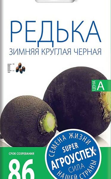 Семена Агроуспех Редька Зимняя круглая черная 2г