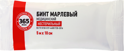 Бинт медицинский марлевый 365 ДНЕЙ нестерильный 5мх10см