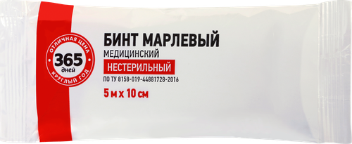 

Бинт медицинский марлевый 365 ДНЕЙ нестерильный 5мх10см