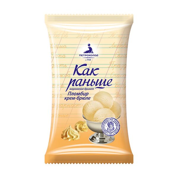 Мороженое Петрохолд Как раньше пломбир крем-брюле брикет 
