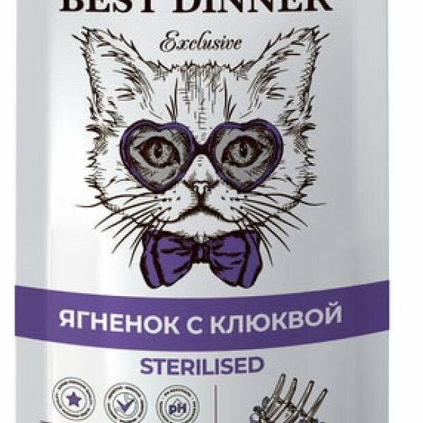 Корм для кошек Best Dinner Exclusive Sterilised Мусс сливочный Ягненок с клюквой