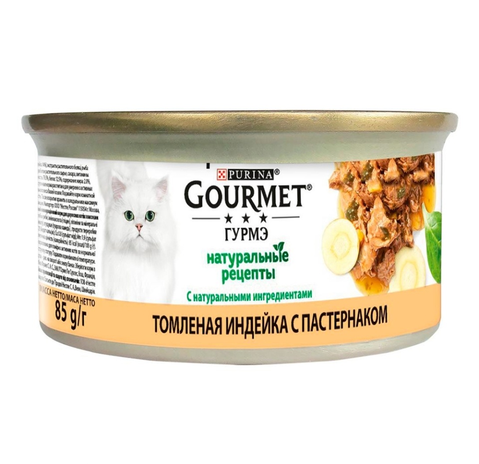 

Корм для кошек Гурмэ Натуральные рецепты Томленая индейка с пастернаком 85 г