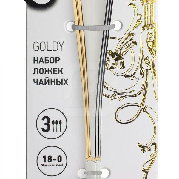 Набор ложек Goldy чайных 3шт