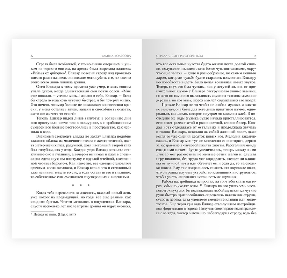 

Книга «Суп из крыла ангела. Притчи о любви» Ульяна Колесова, «Феникс-Премьер», Россия