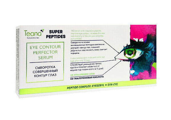 TEANA Сыворотка СОВЕРШЕННЫЙ контур глаз, 10x2 мл