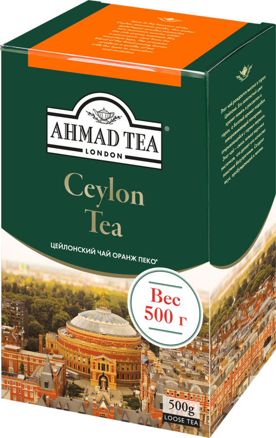 

Чай черный AHMAD TEA Цейлонский Оранж Пеко листовой 500 г