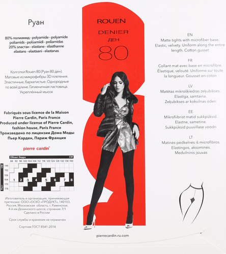 

Колготки женские Pierre Cardin Rouen 80 den caffe 4