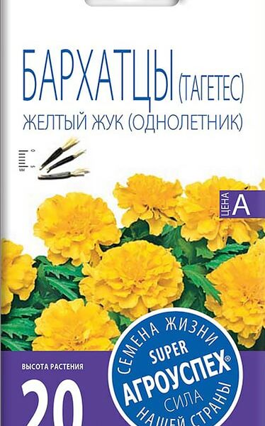 Семена Агроуспех Бархатцы Желтый жук 0.3г